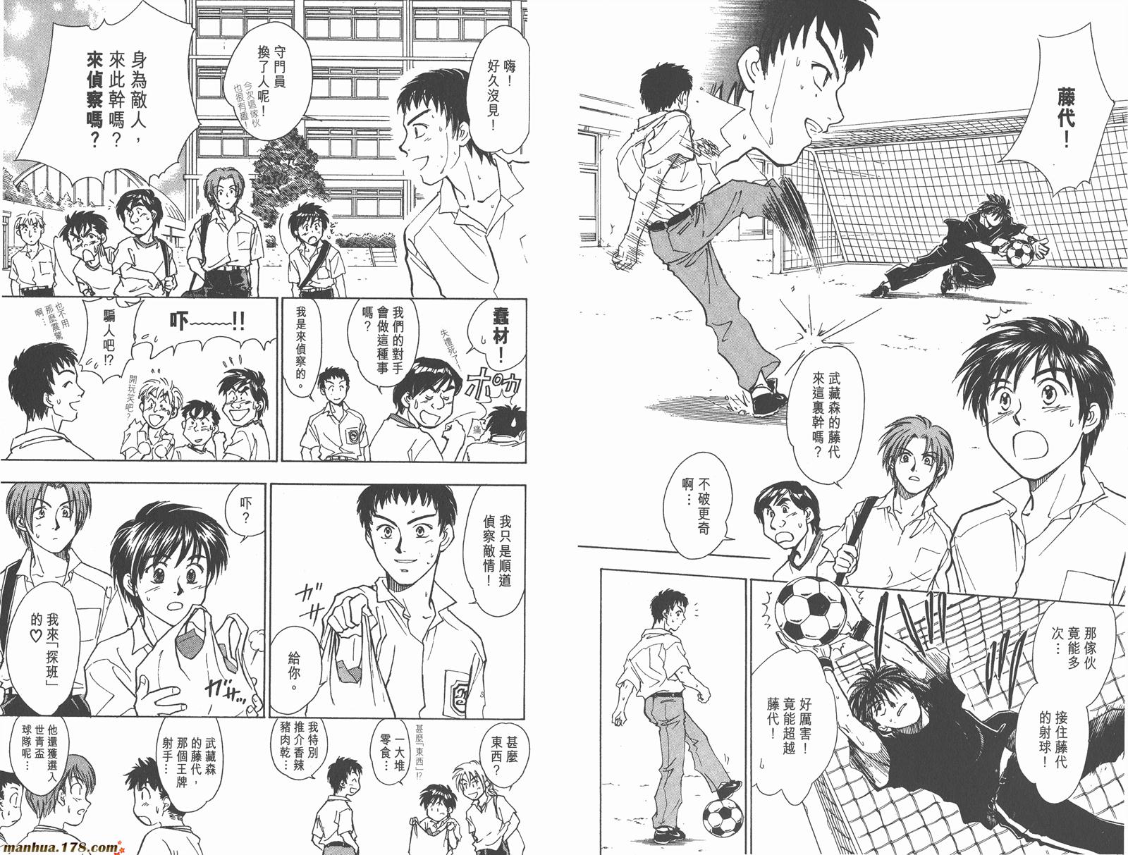 哨声响起 第6卷 第48页