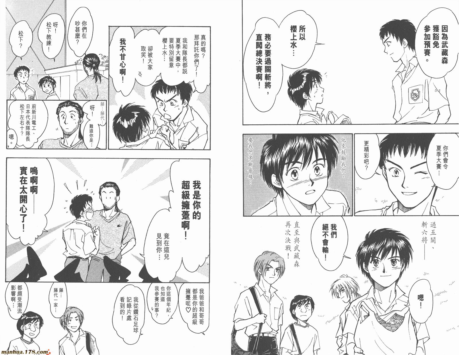 哨声响起 第6卷 第49页