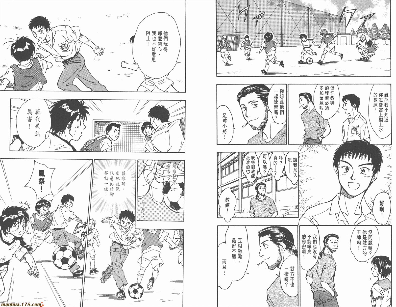 哨声响起 第6卷 第50页