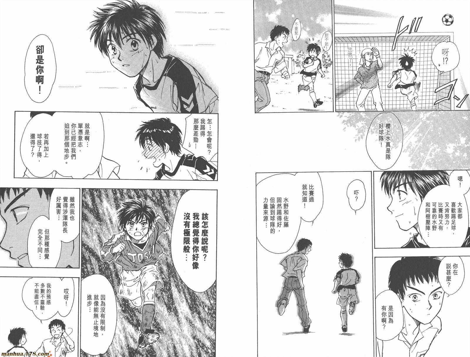 哨声响起 第6卷 第51页