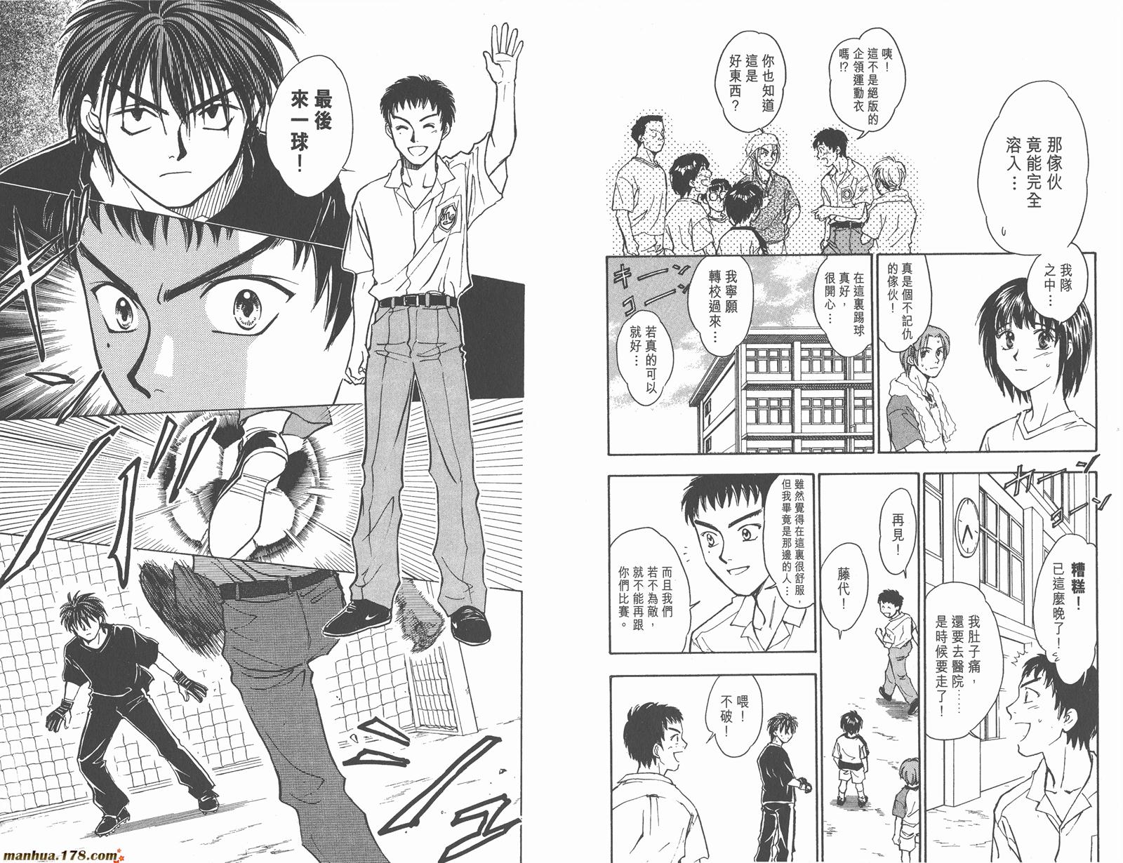 哨声响起 第6卷 第52页