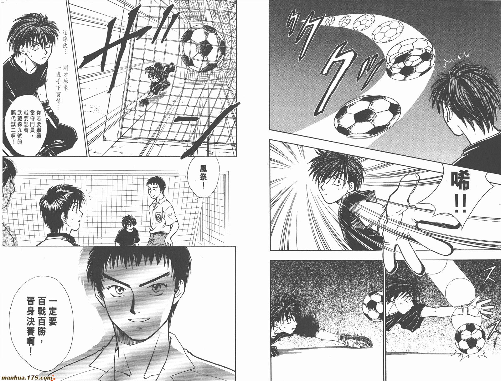 哨声响起 第6卷 第53页