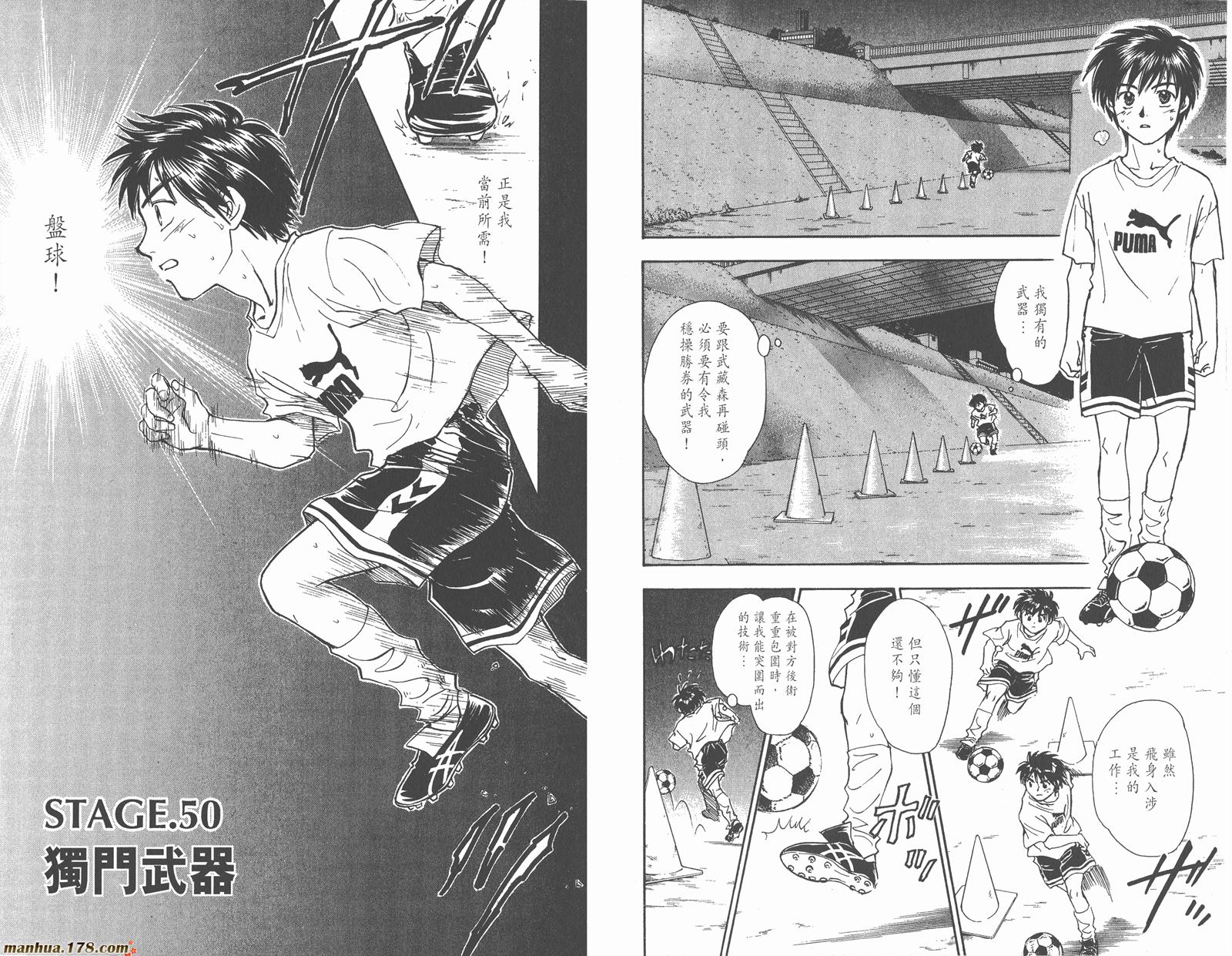 哨声响起 第6卷 第55页