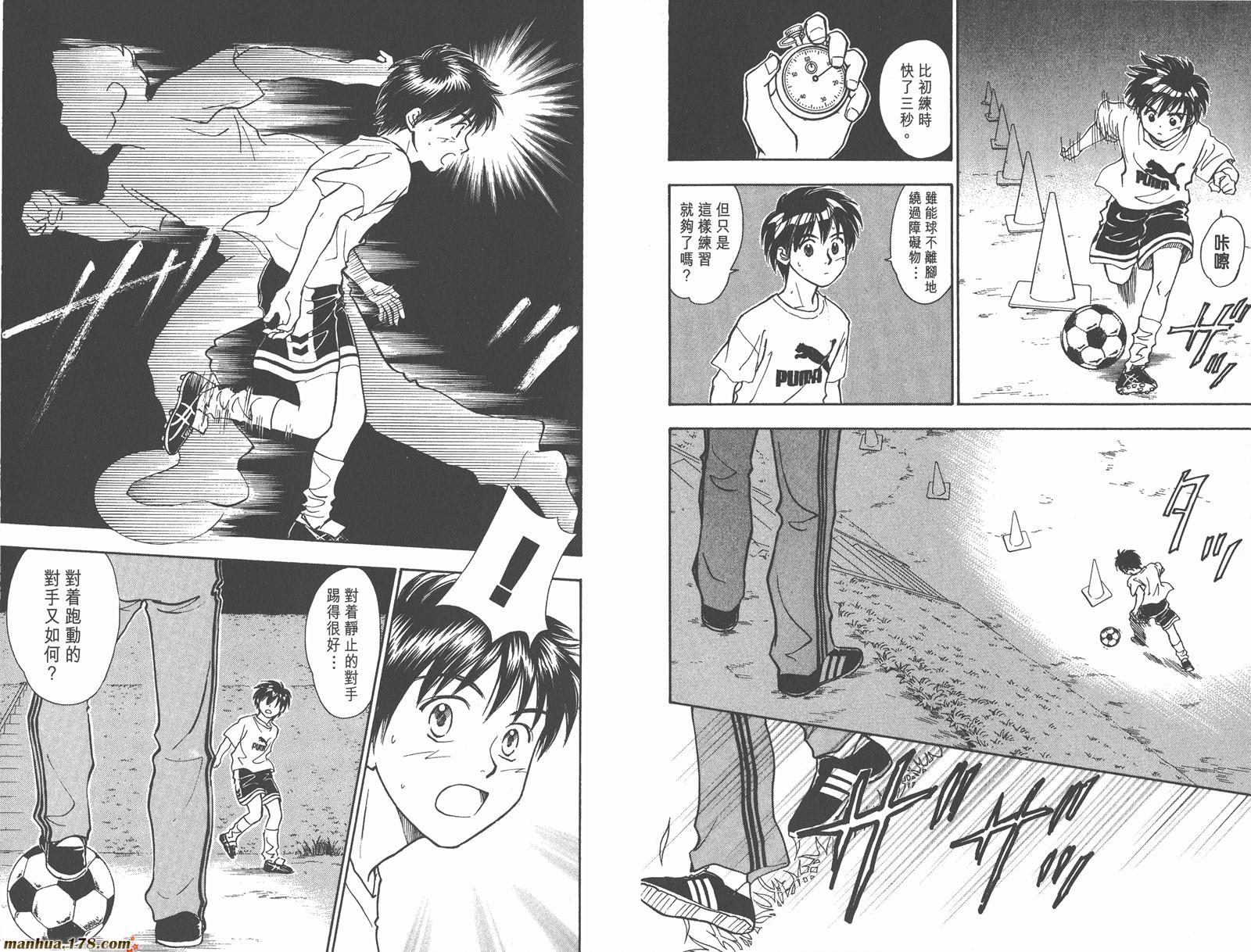 哨声响起 第6卷 第56页