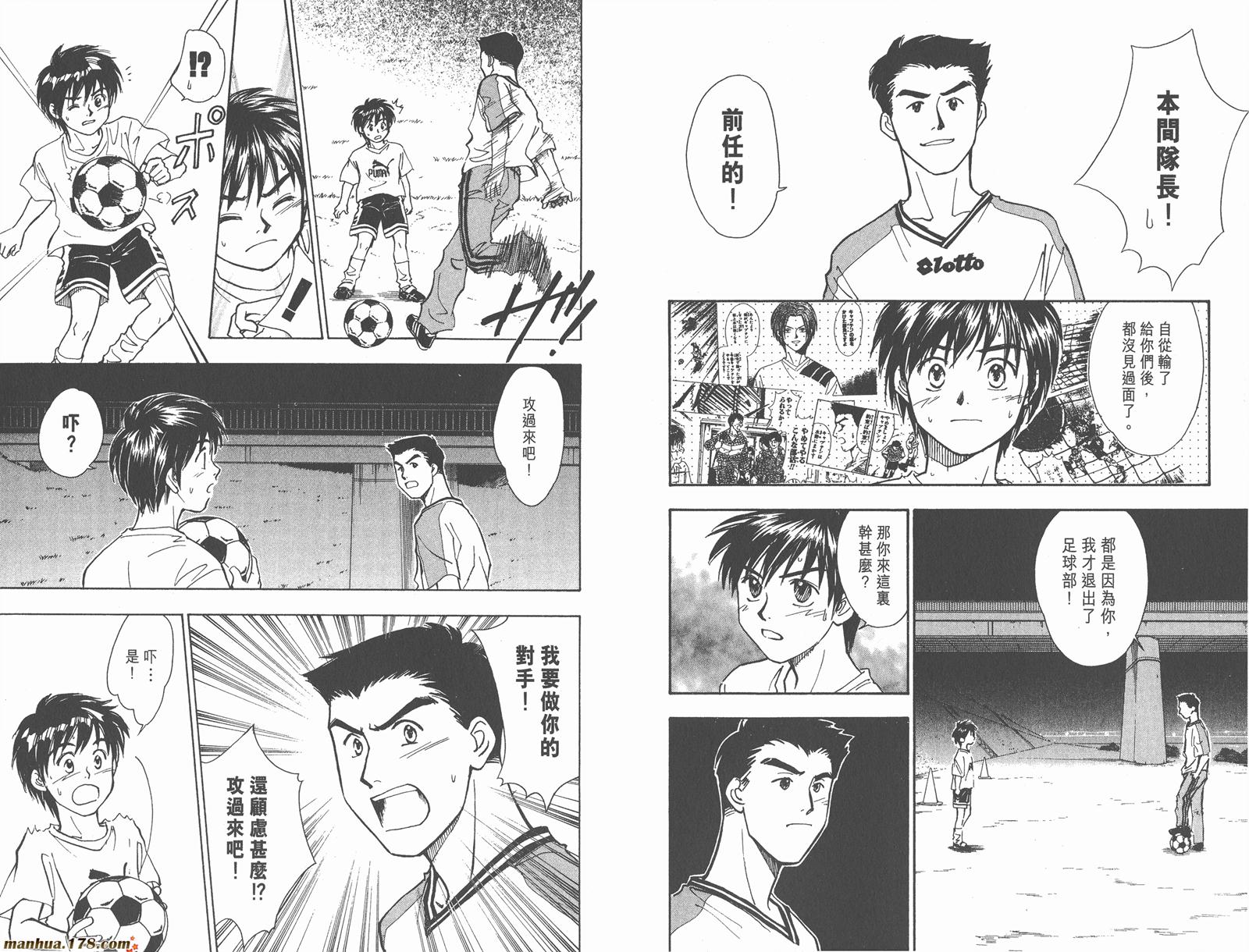 哨声响起 第6卷 第57页