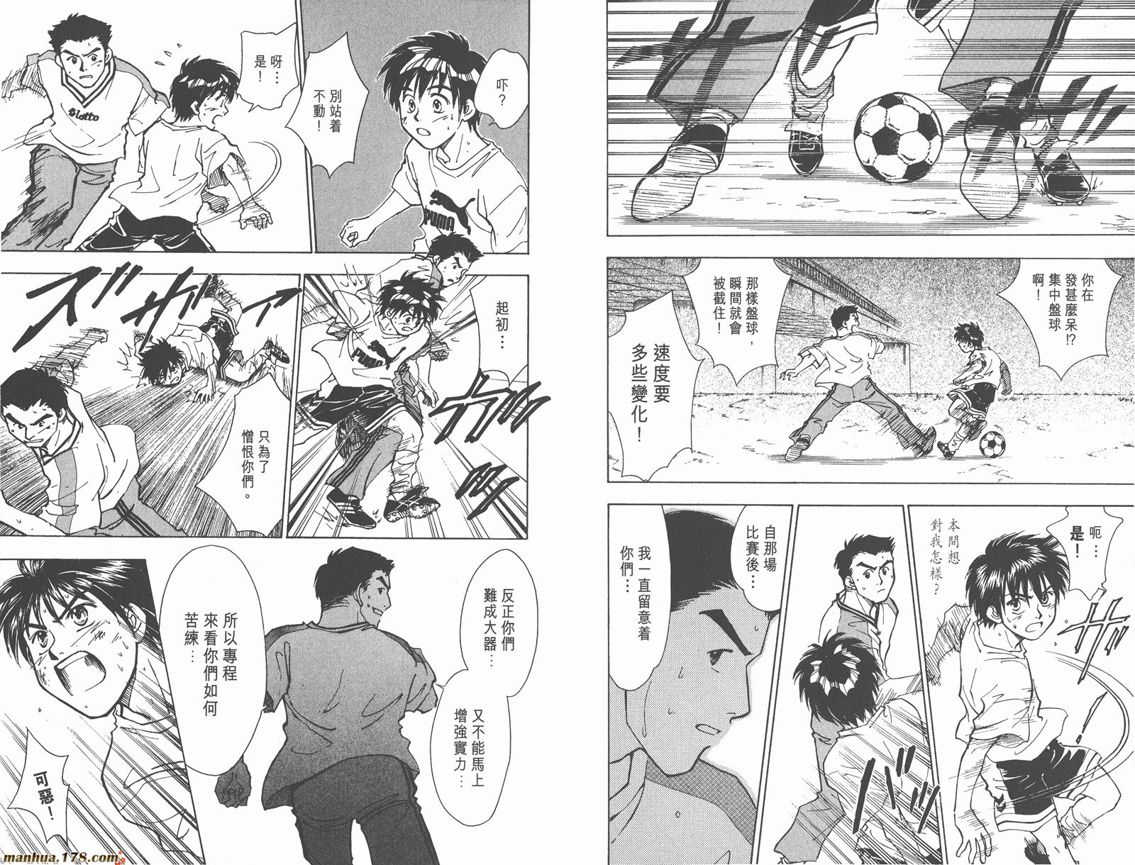 哨声响起 第6卷 第58页