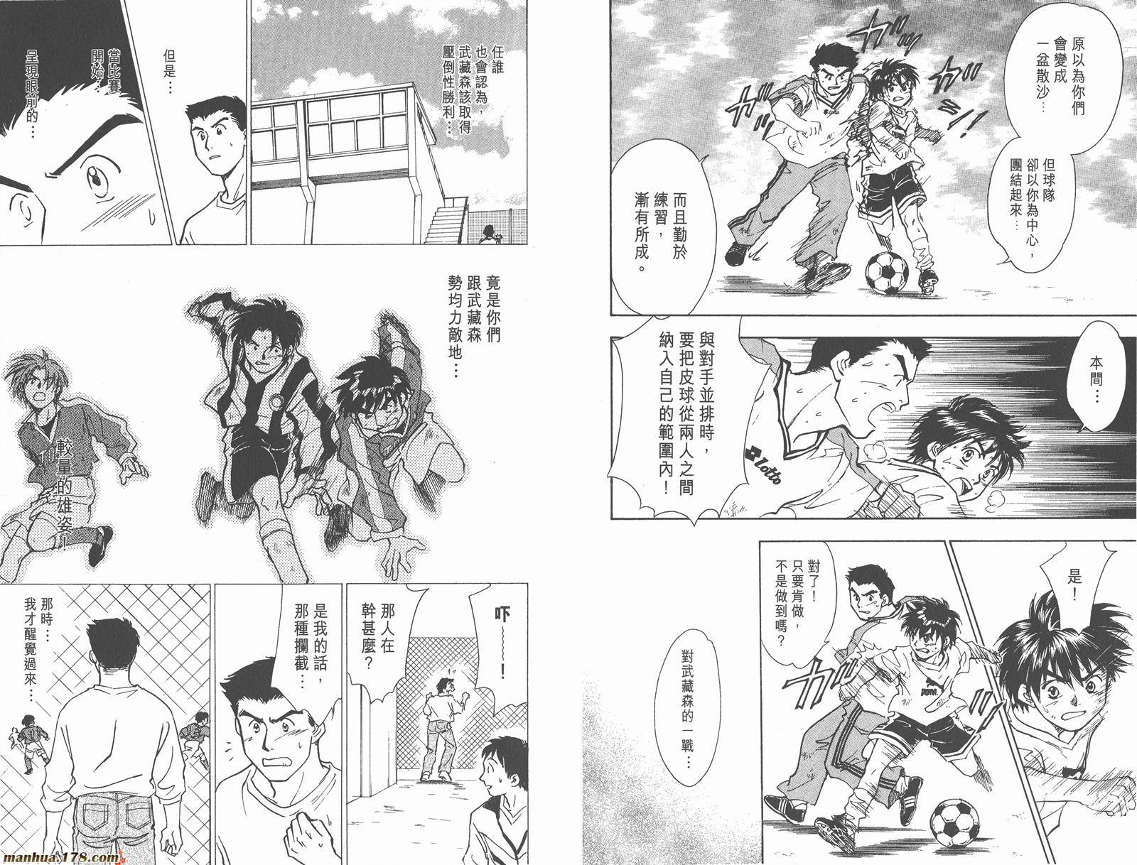 哨声响起 第6卷 第59页