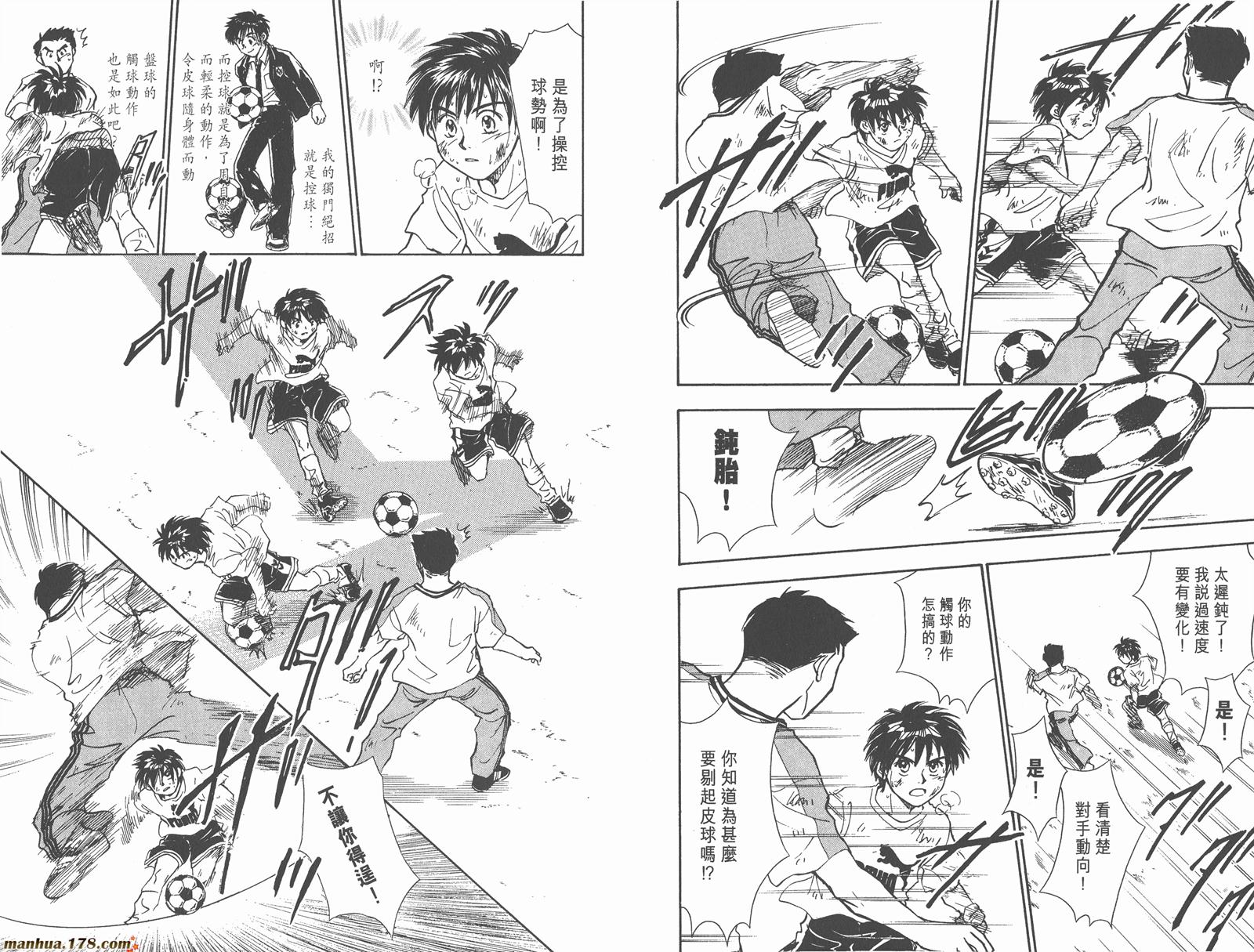 哨声响起 第6卷 第62页