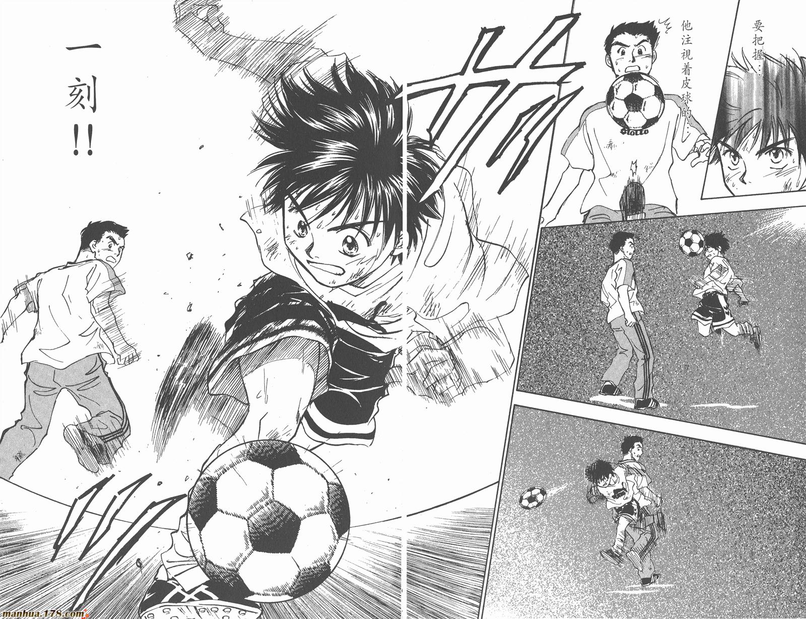 哨声响起 第6卷 第63页