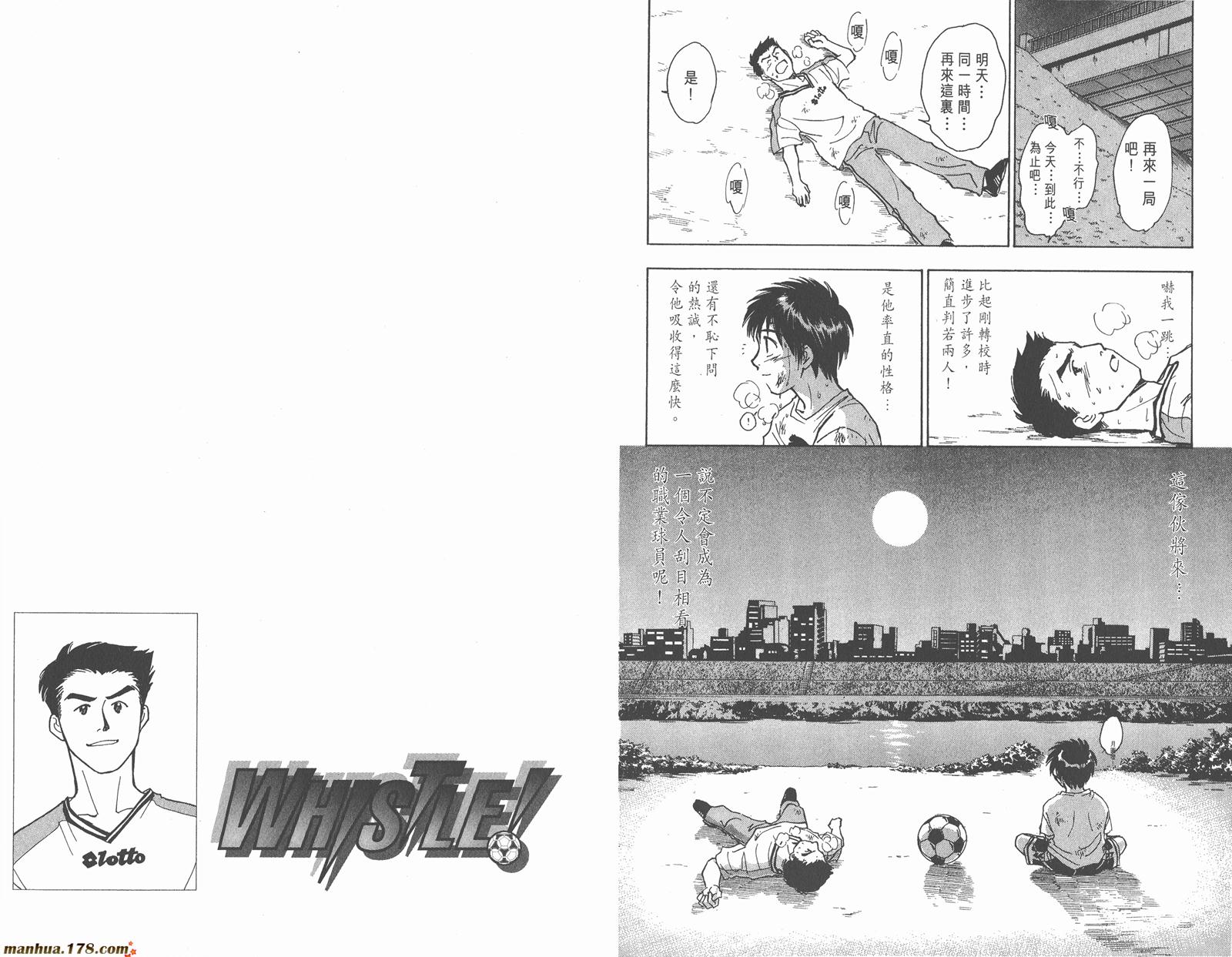 哨声响起 第6卷 第64页