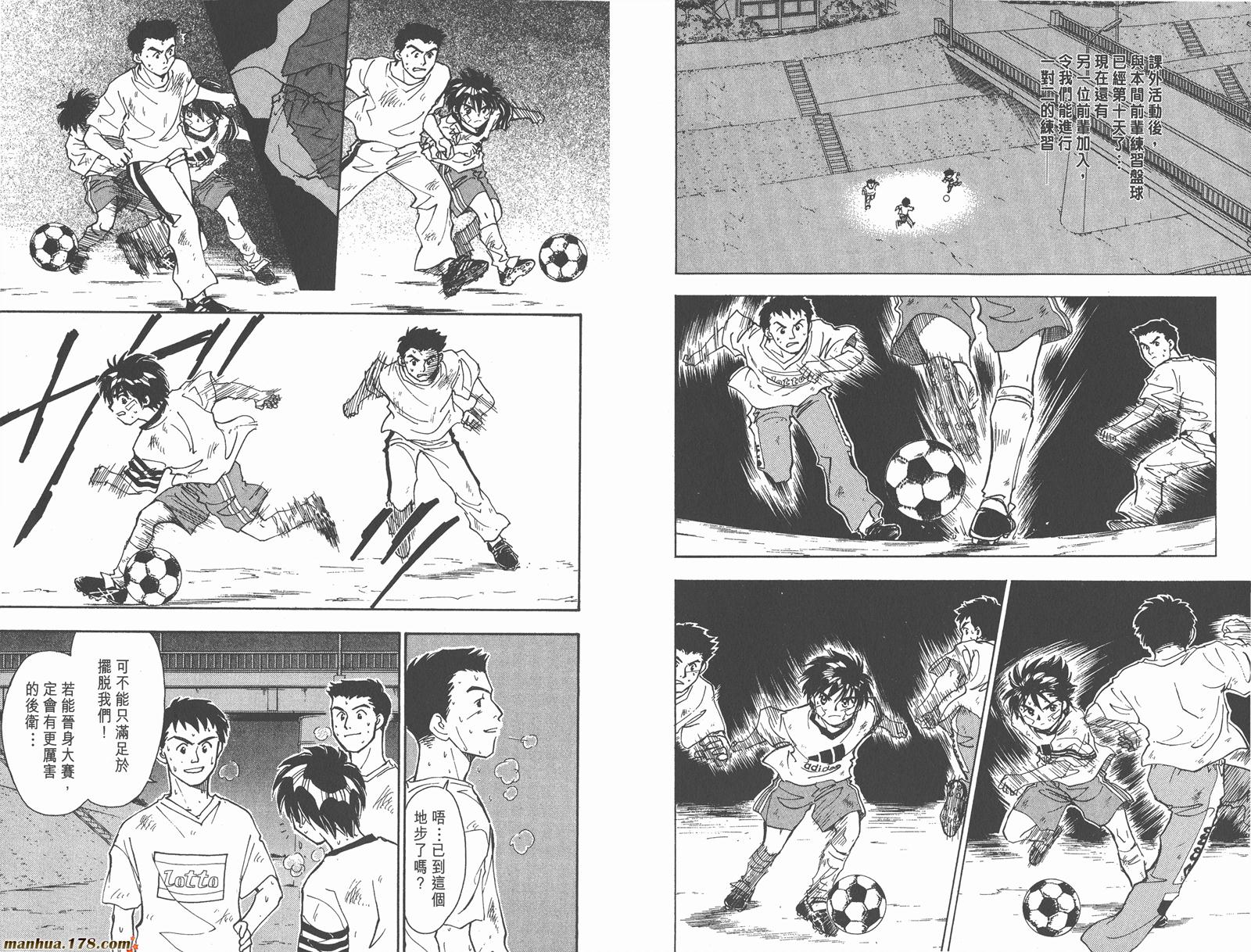 哨声响起 第6卷 第65页