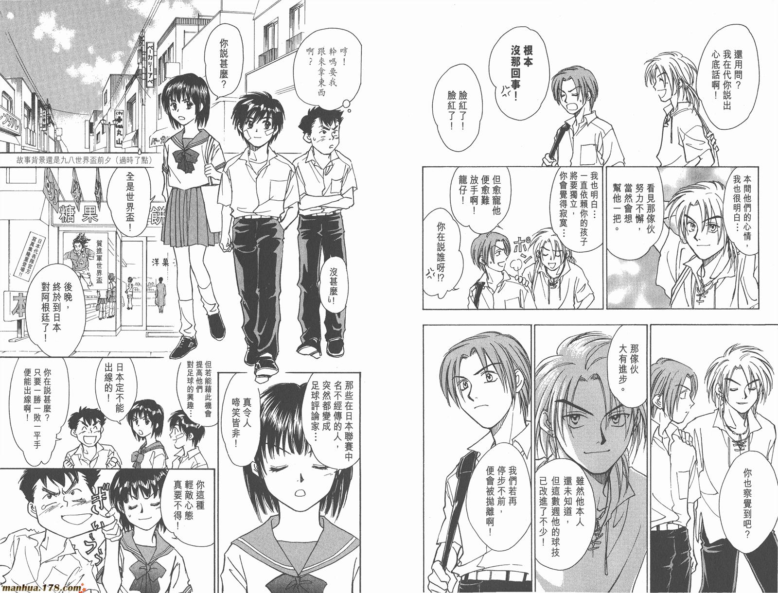 哨声响起 第6卷 第68页