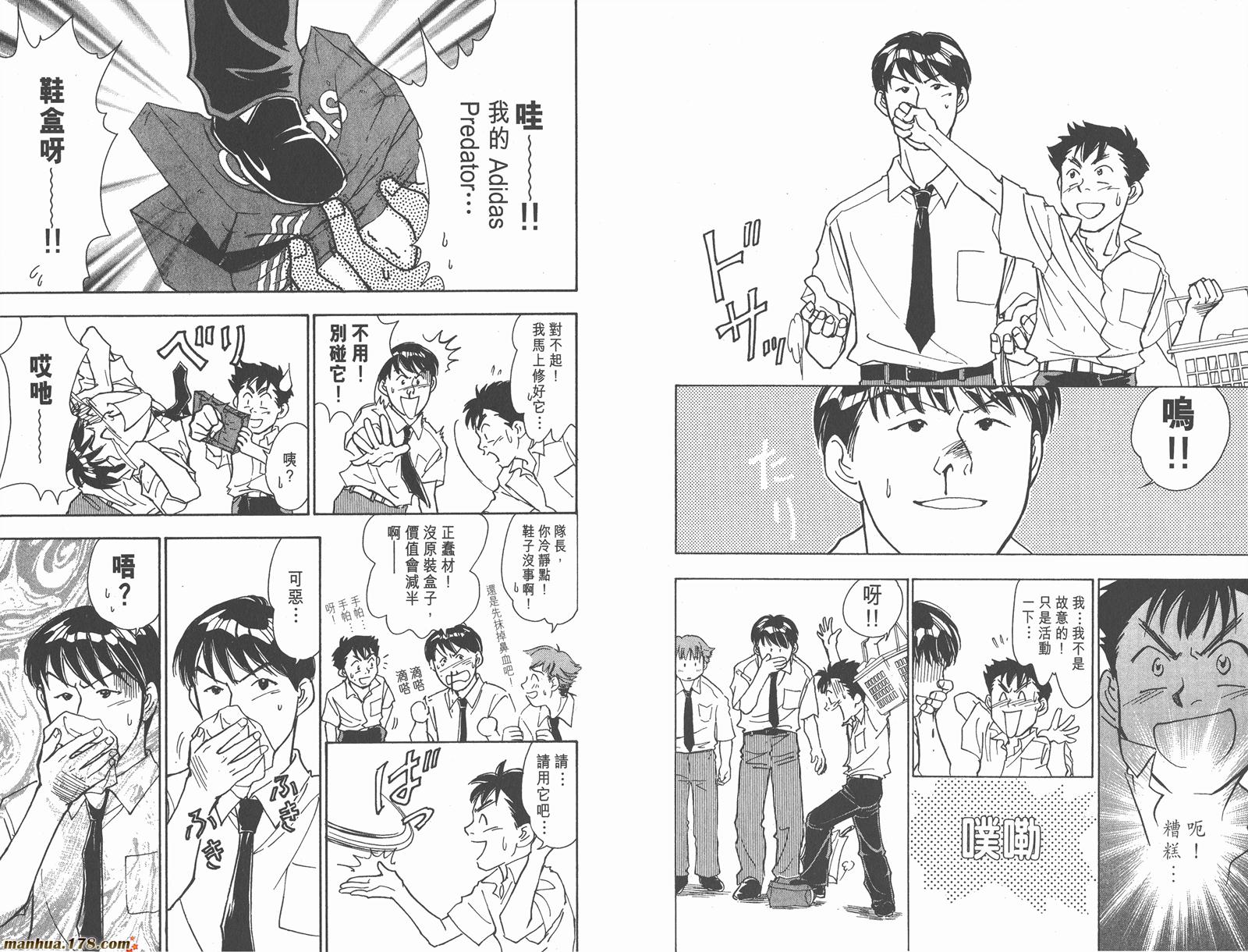 哨声响起 第6卷 第70页