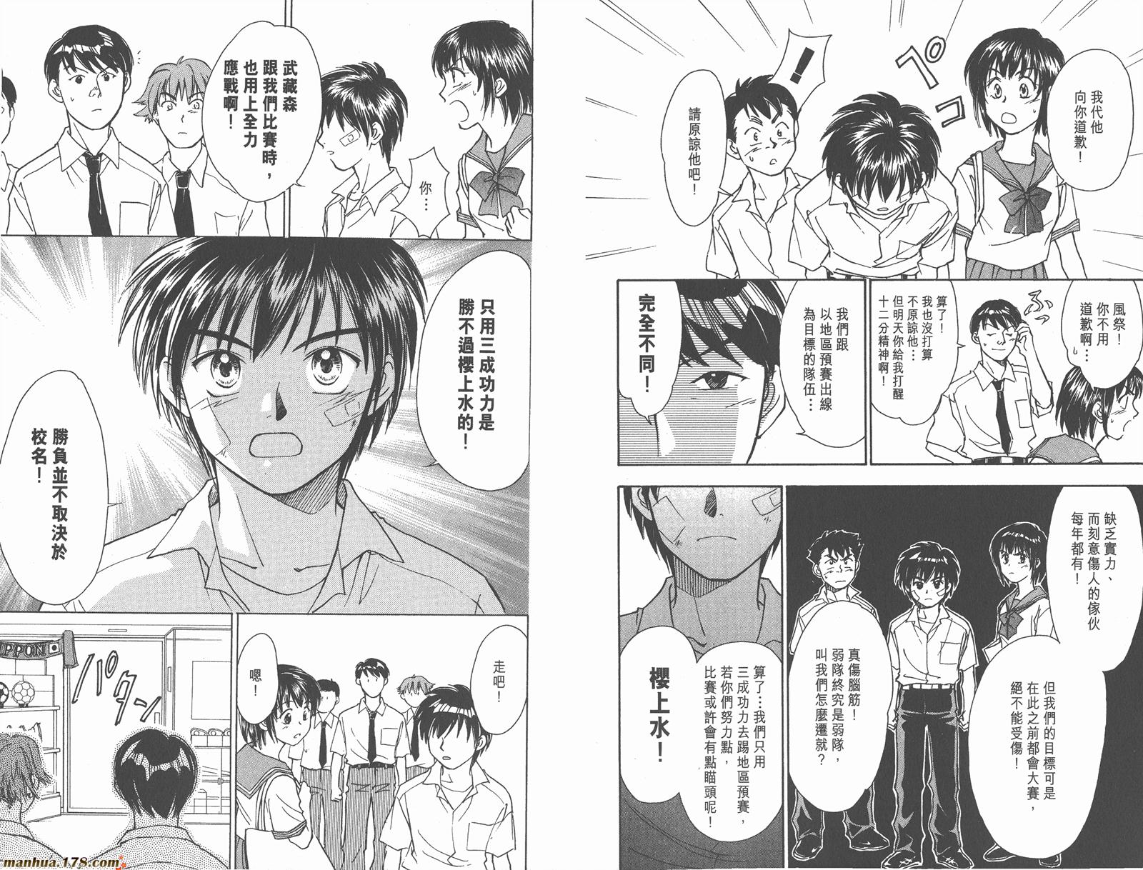 哨声响起 第6卷 第73页