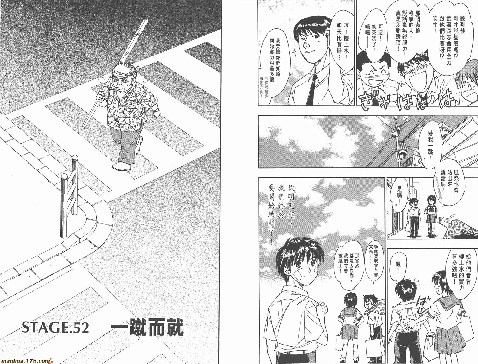 哨声响起 第6卷 第74页