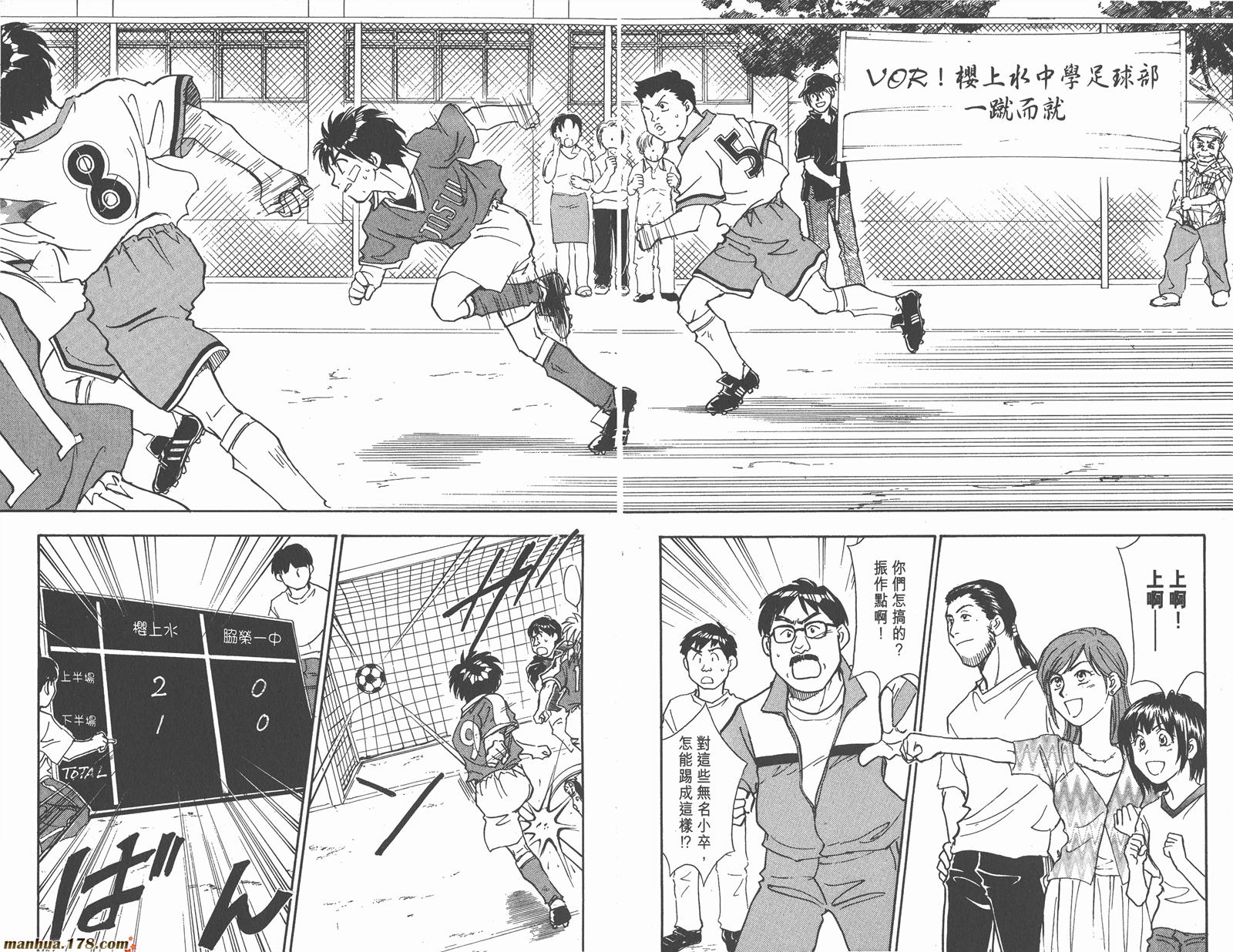 哨声响起 第6卷 第76页