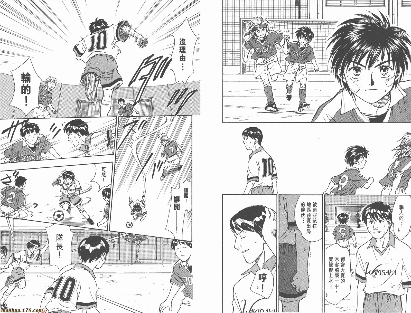 哨声响起 第6卷 第77页