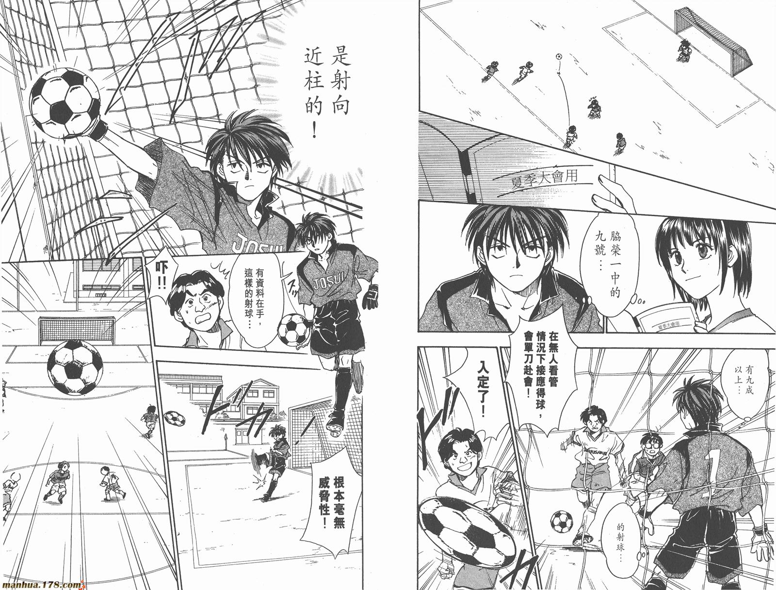 哨声响起 第6卷 第78页