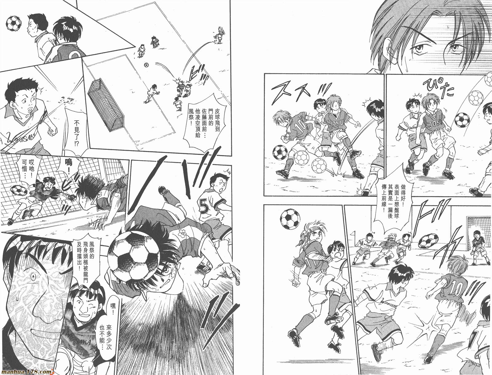 哨声响起 第6卷 第79页