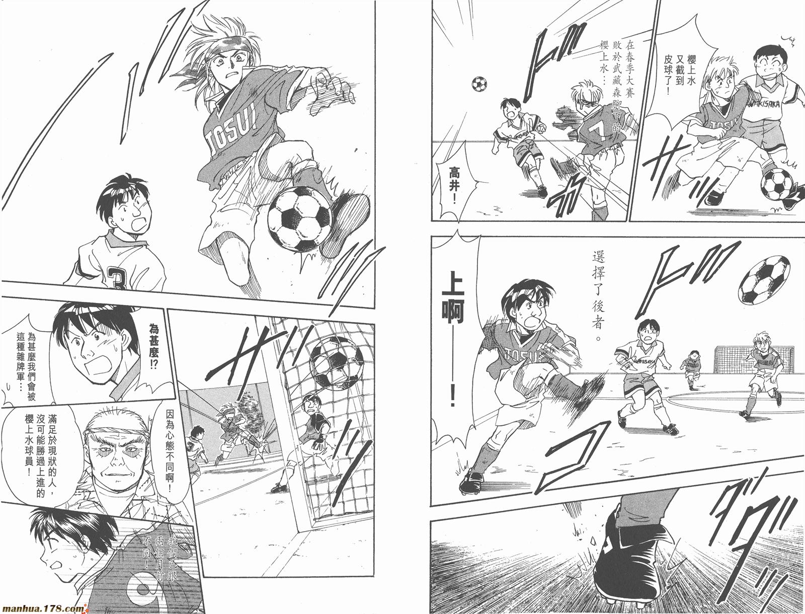 哨声响起 第6卷 第81页