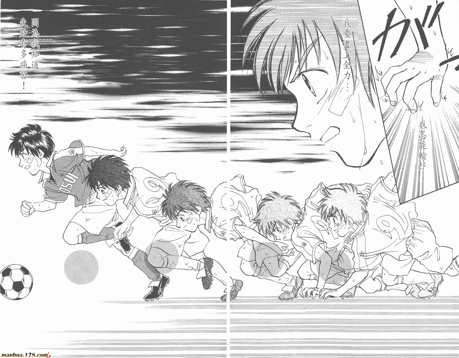 哨声响起 第6卷 第83页