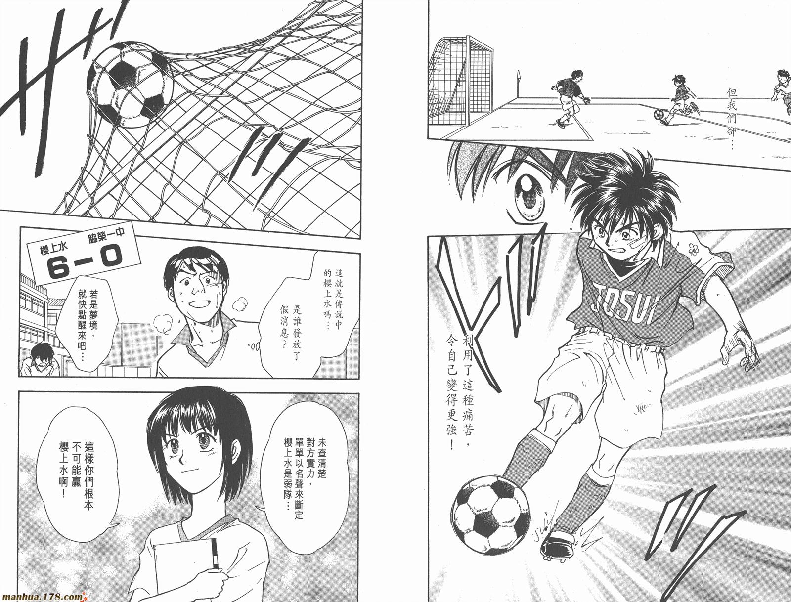 哨声响起 第6卷 第84页