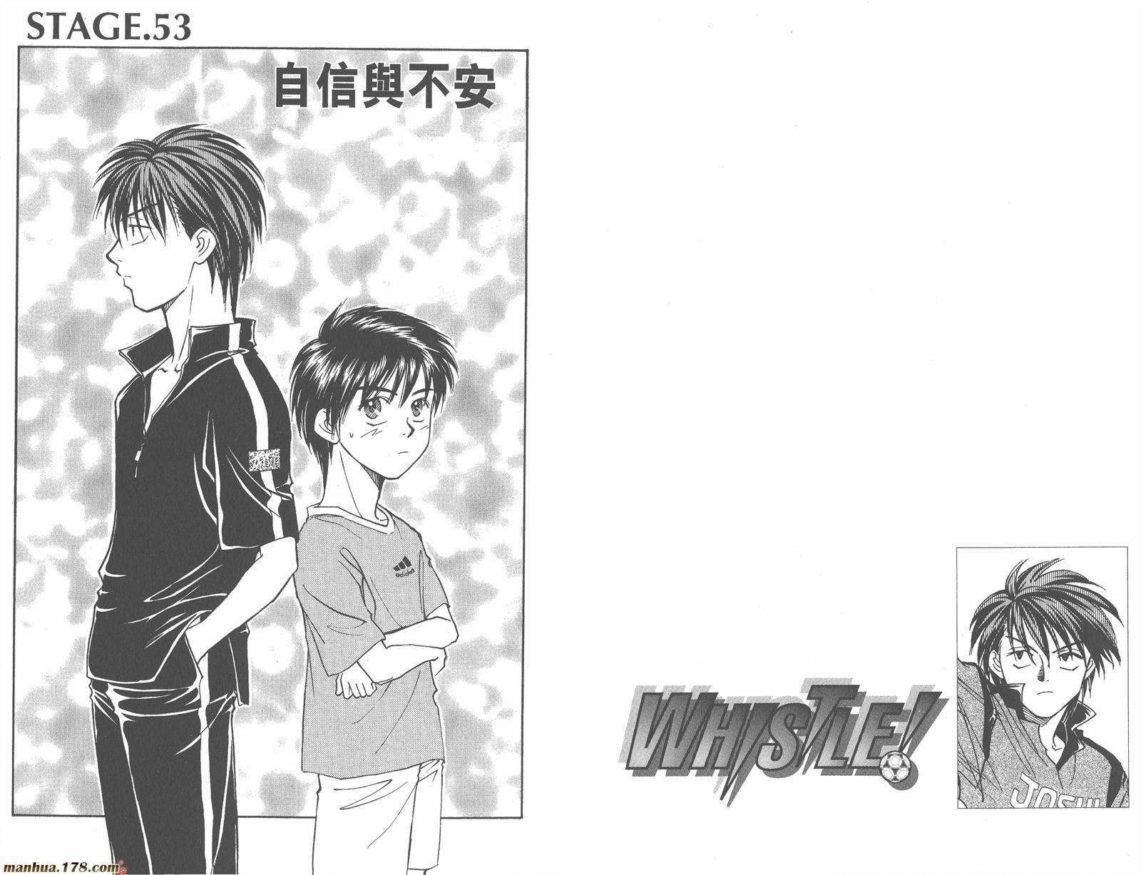 哨声响起 第6卷 第85页