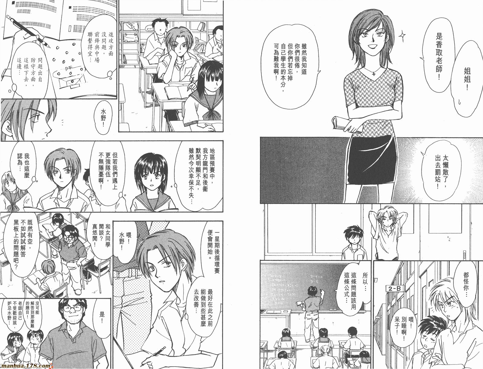 哨声响起 第6卷 第88页