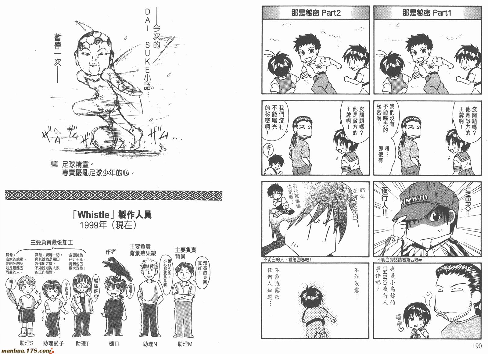 哨声响起 第6卷 第95页