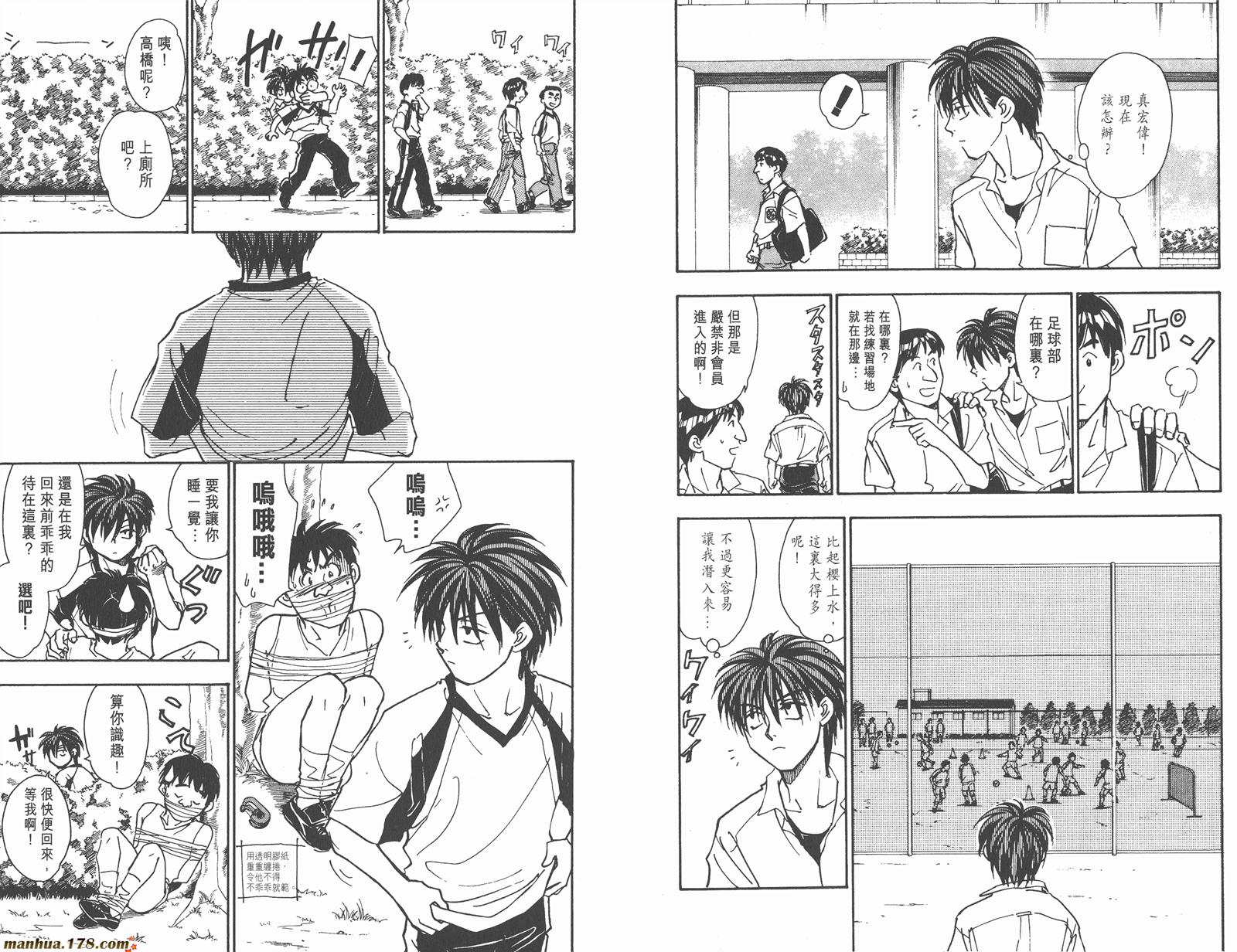 哨声响起 第7卷 第5页