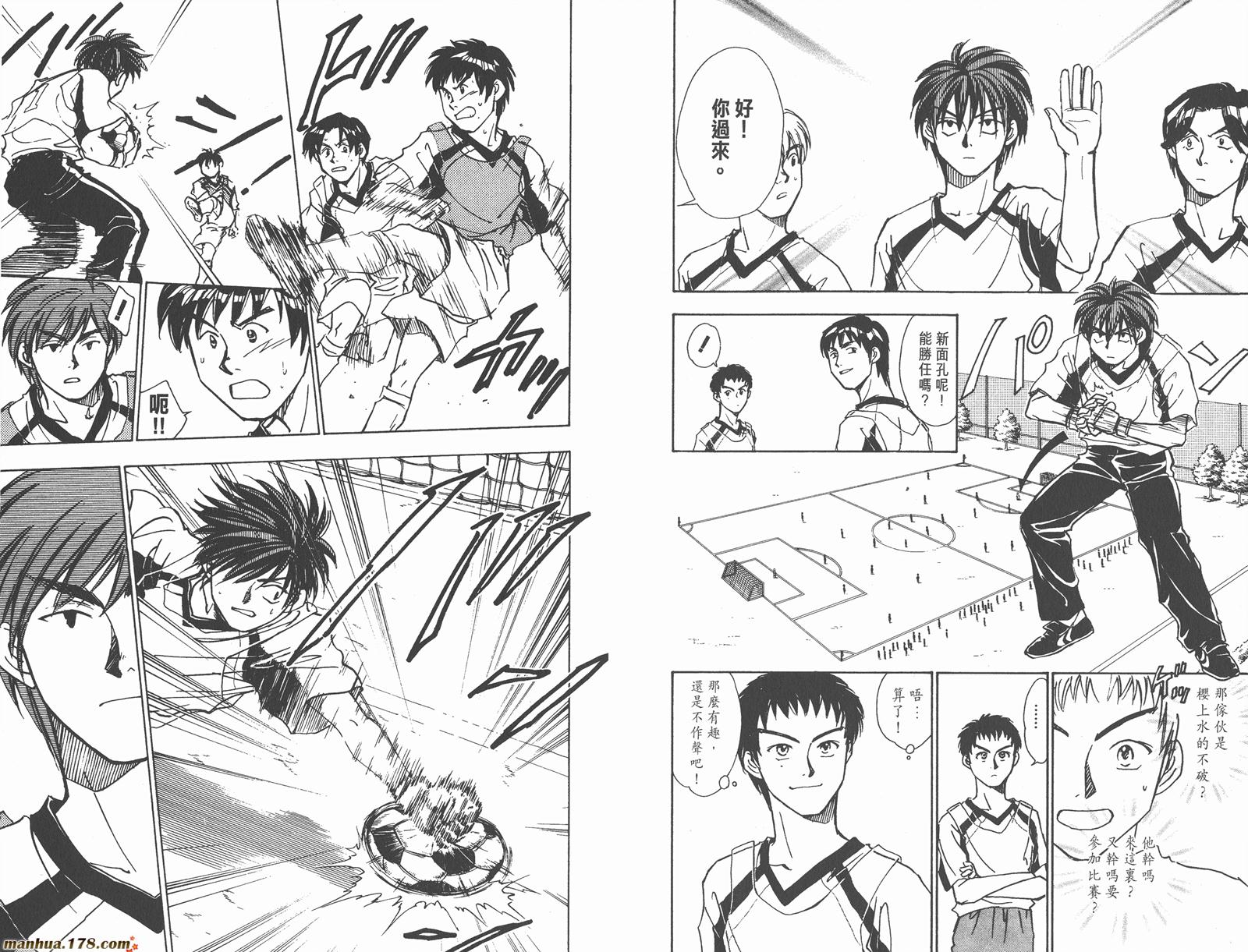 哨声响起 第7卷 第8页