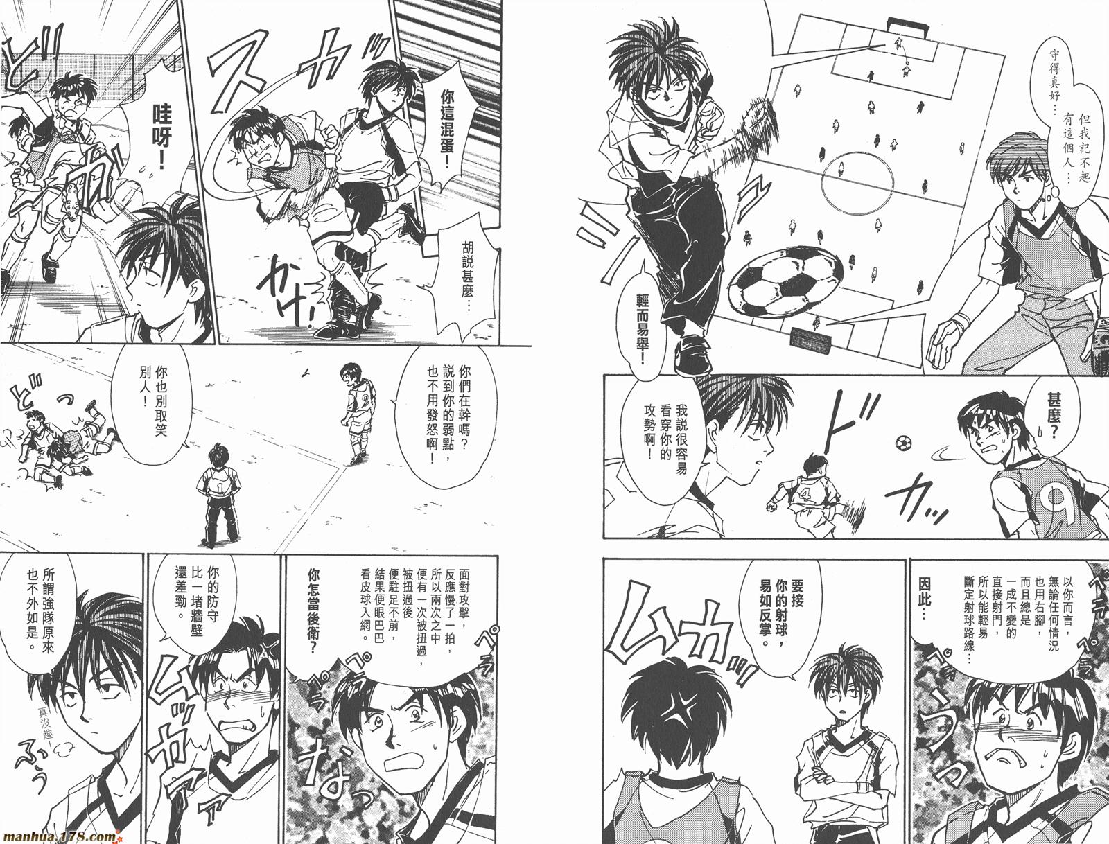 哨声响起 第7卷 第9页