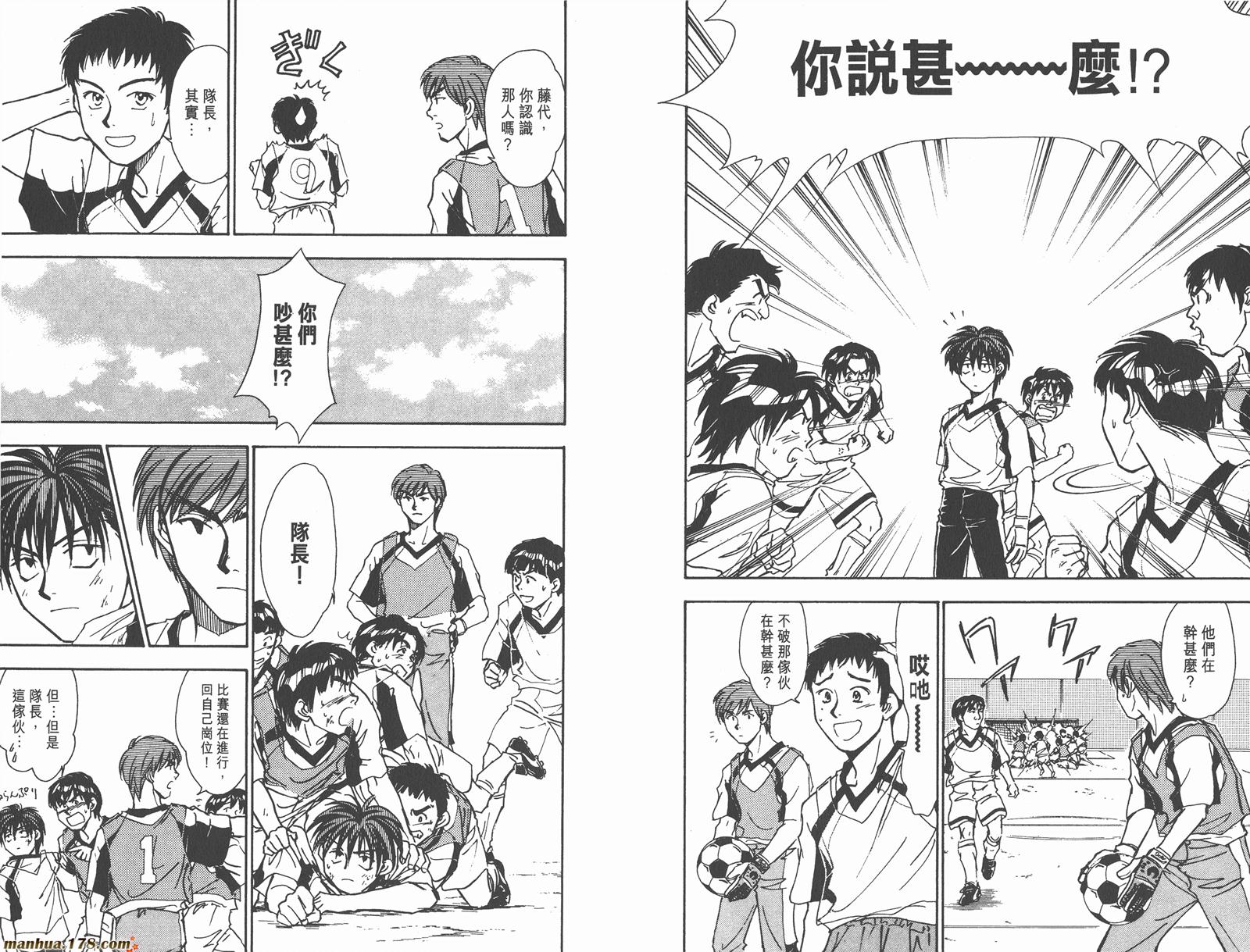 哨声响起 第7卷 第10页