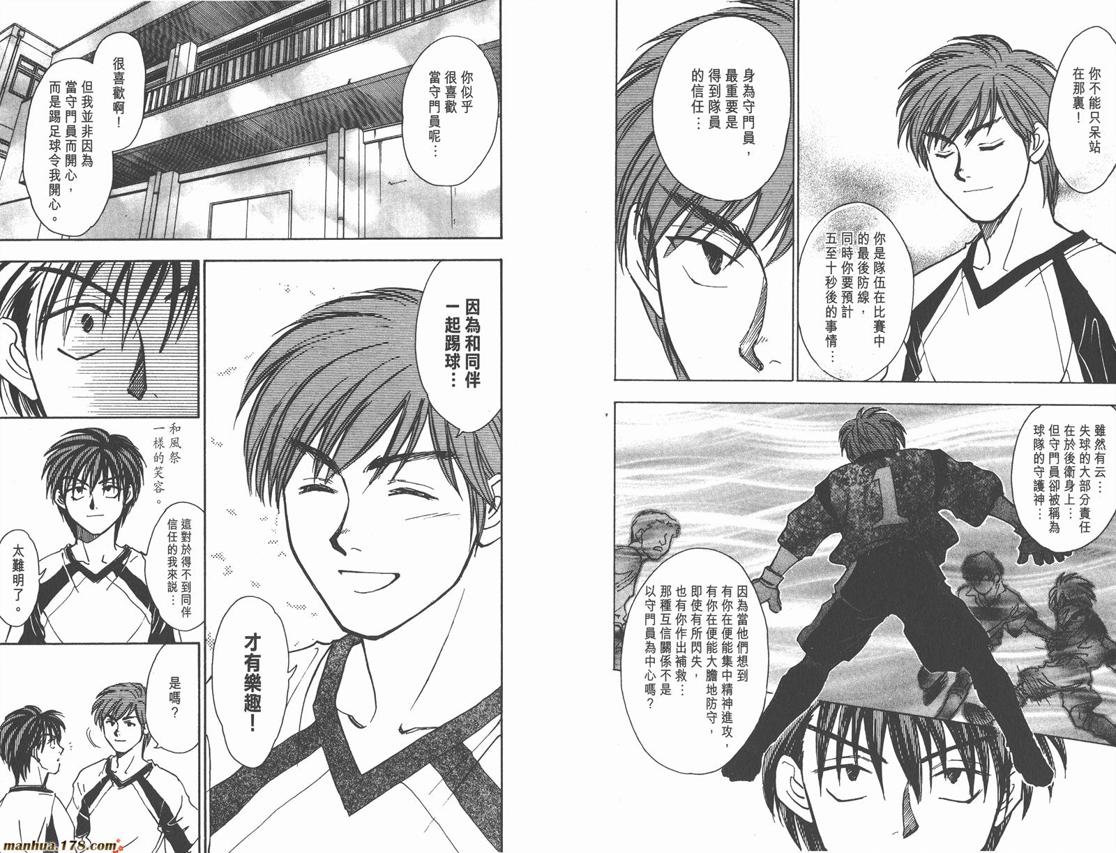 哨声响起 第7卷 第12页