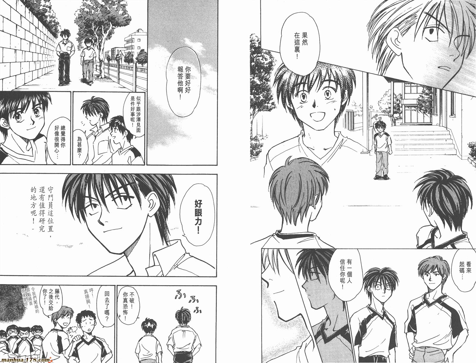 哨声响起 第7卷 第13页