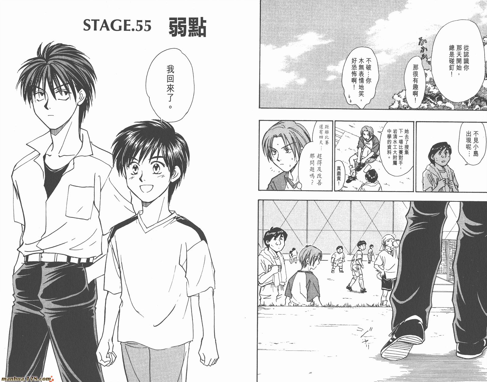 哨声响起 第7卷 第15页