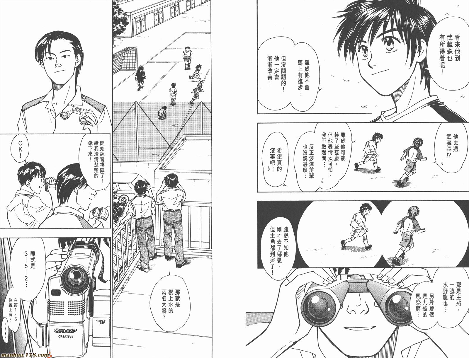 哨声响起 第7卷 第18页