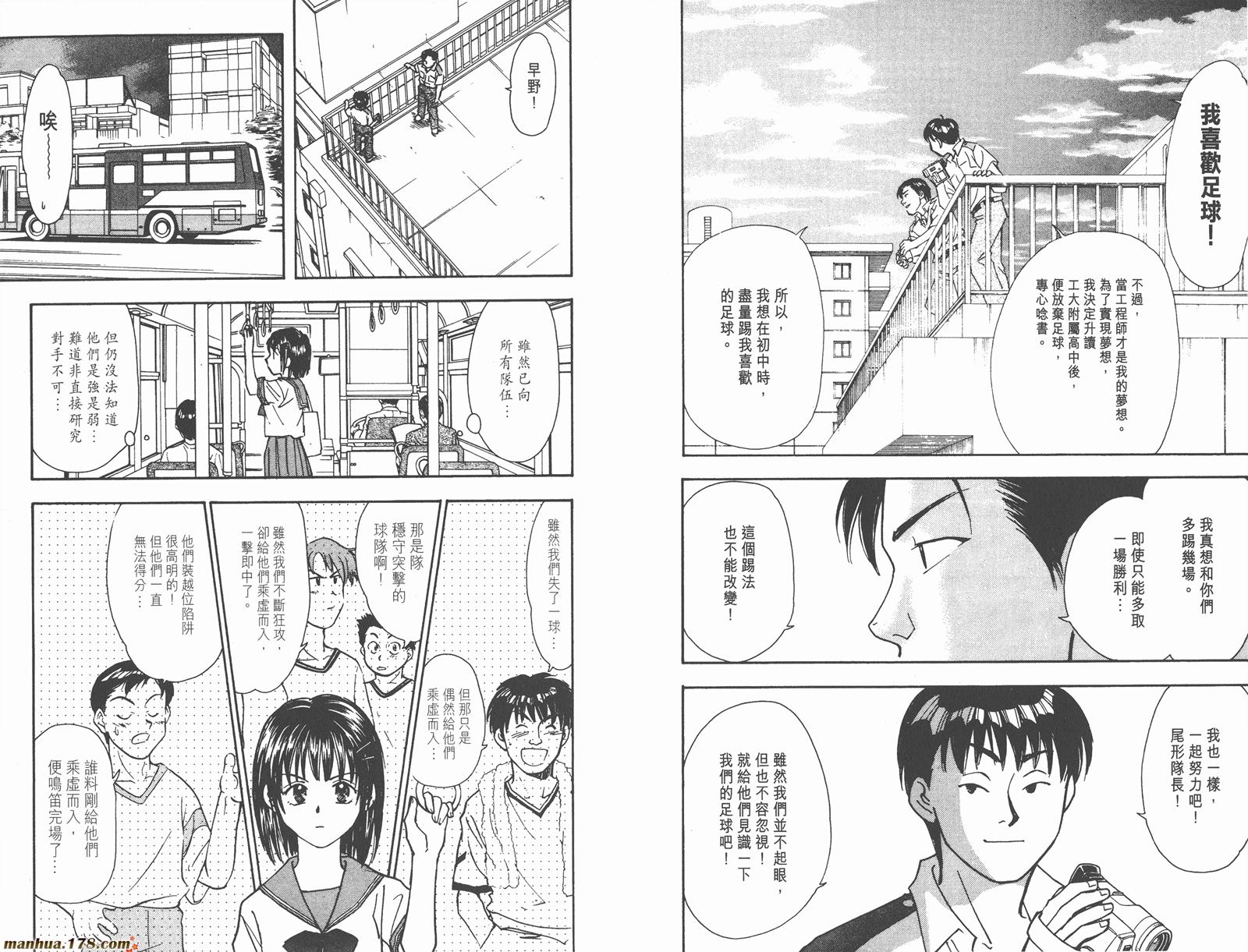 哨声响起 第7卷 第22页