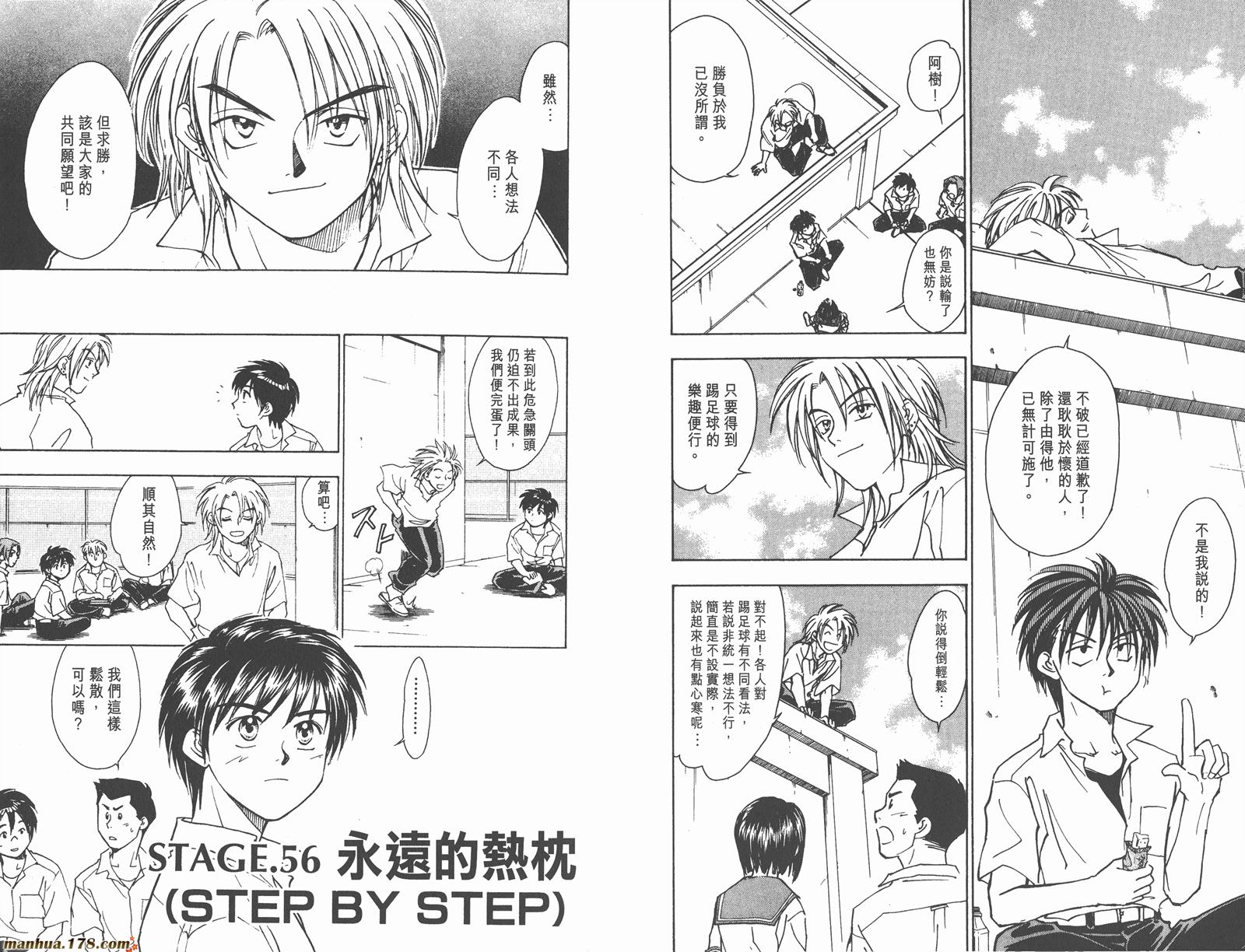 哨声响起 第7卷 第25页