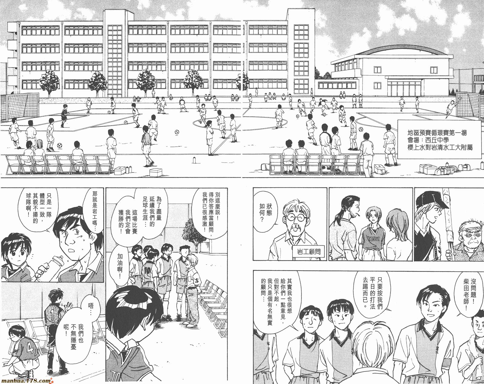 哨声响起 第7卷 第34页