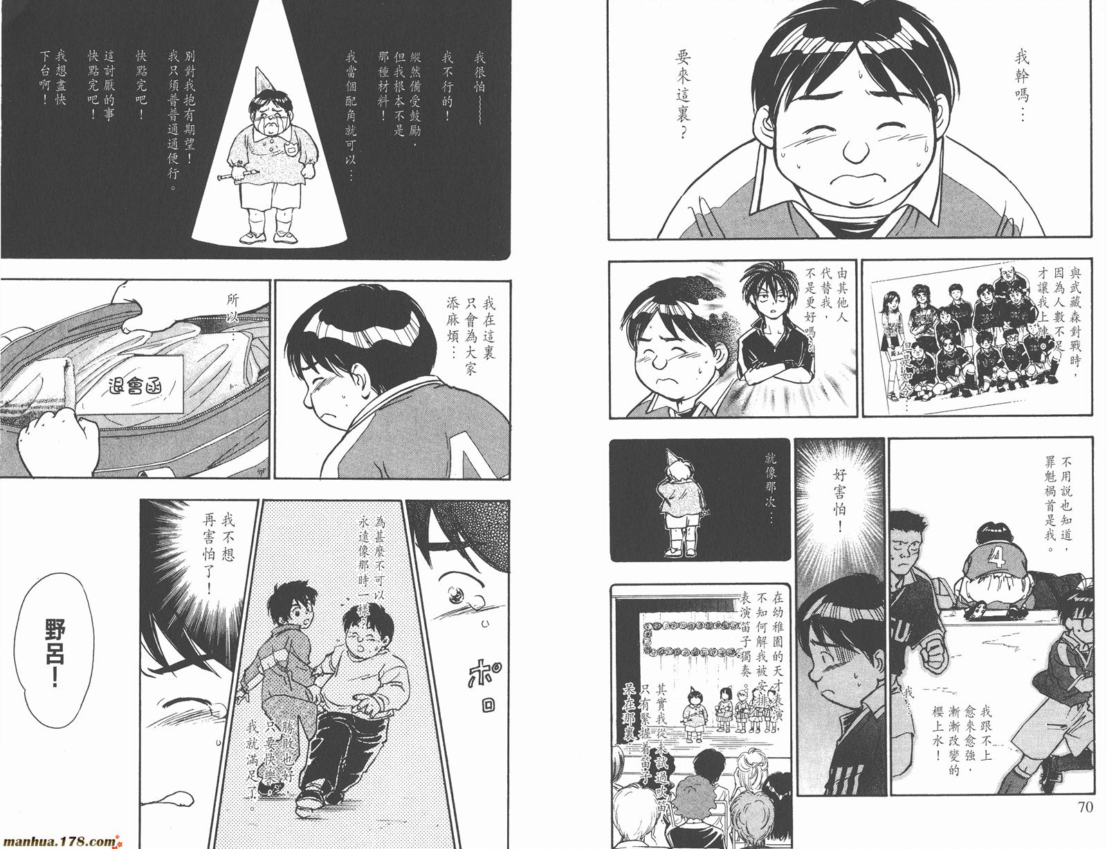 哨声响起 第7卷 第35页