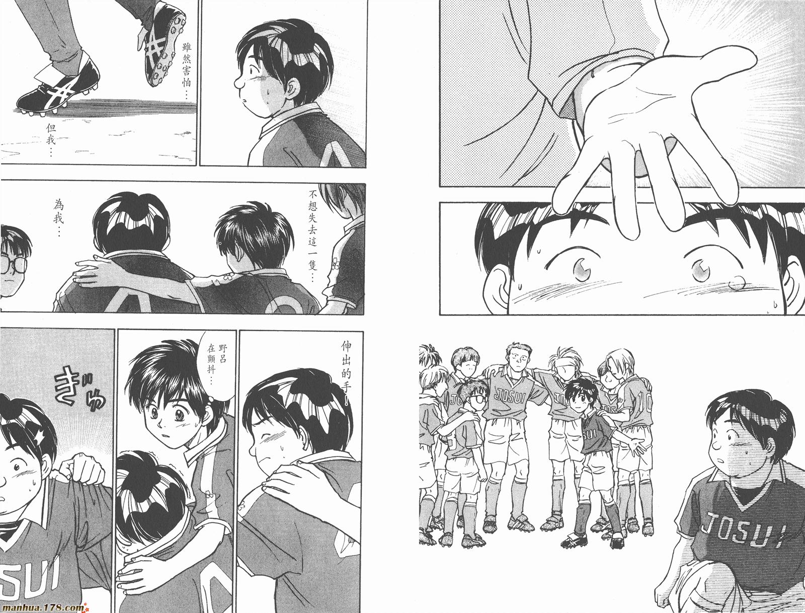 哨声响起 第7卷 第36页