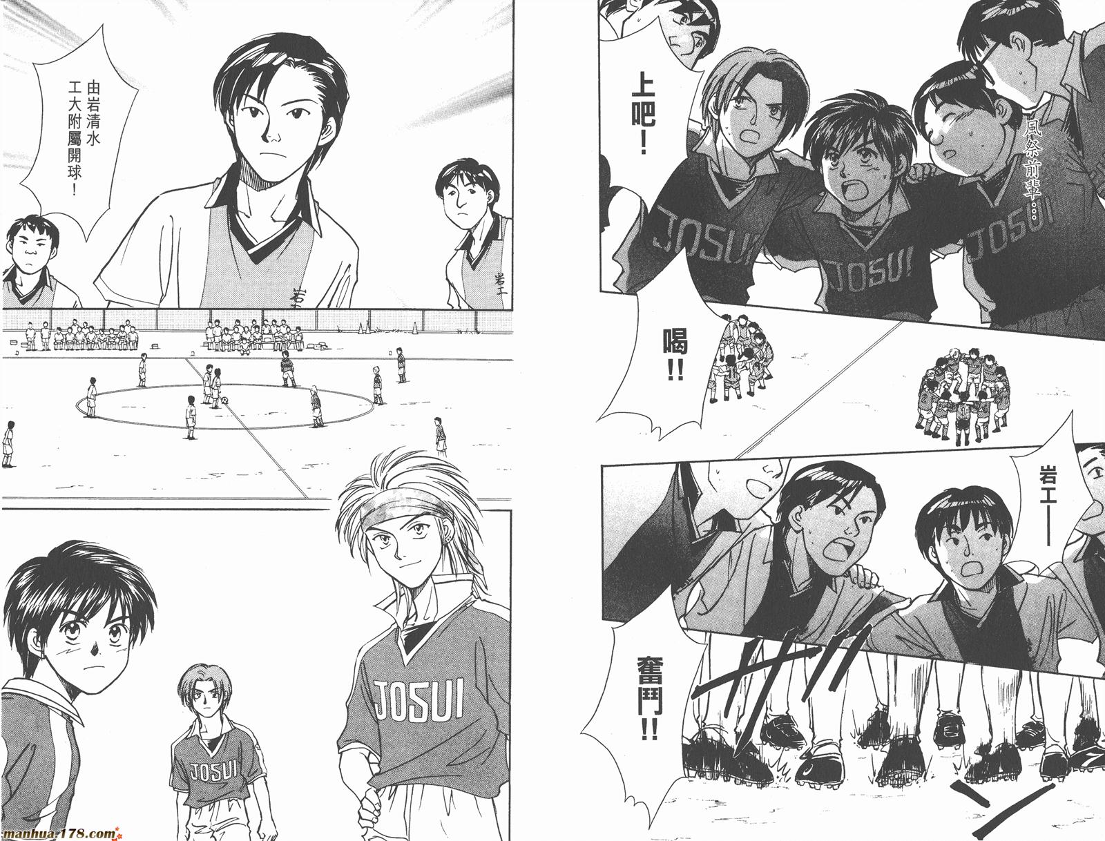 哨声响起 第7卷 第37页