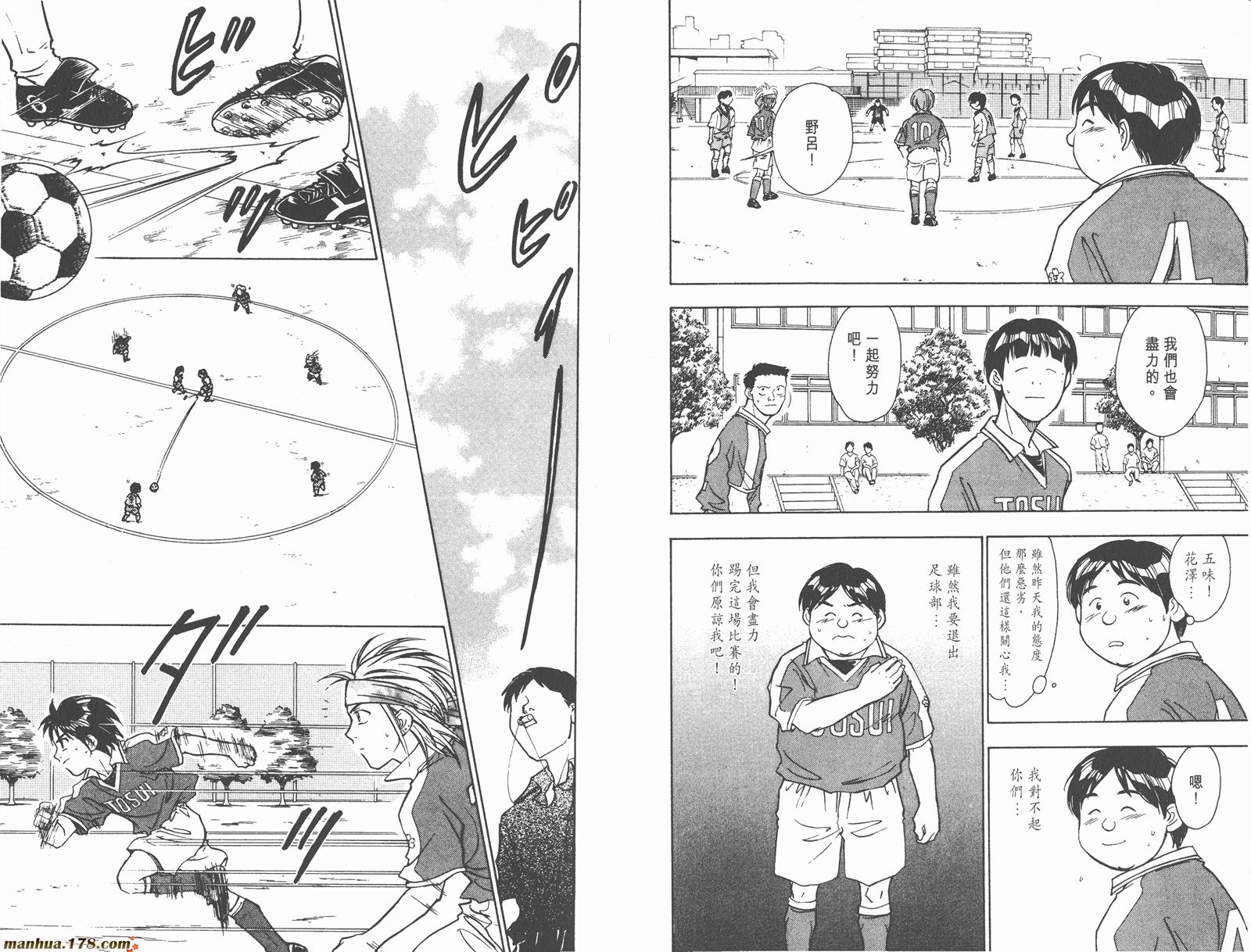 哨声响起 第7卷 第38页