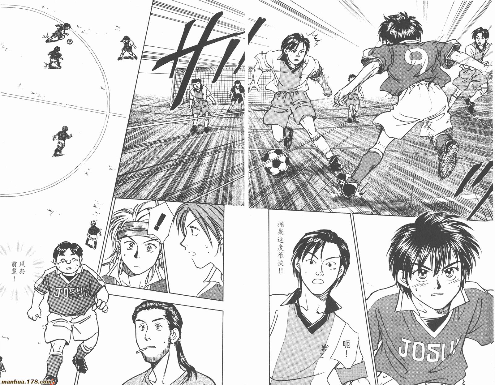 哨声响起 第7卷 第39页