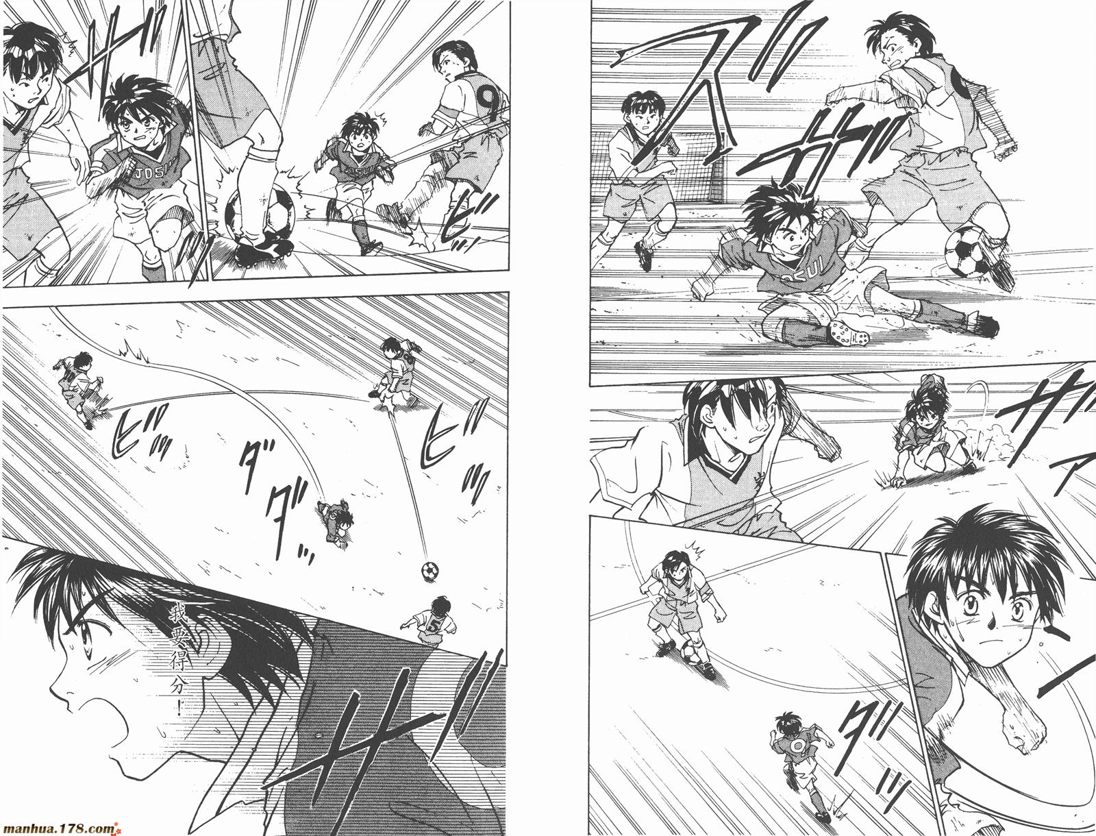 哨声响起 第7卷 第46页