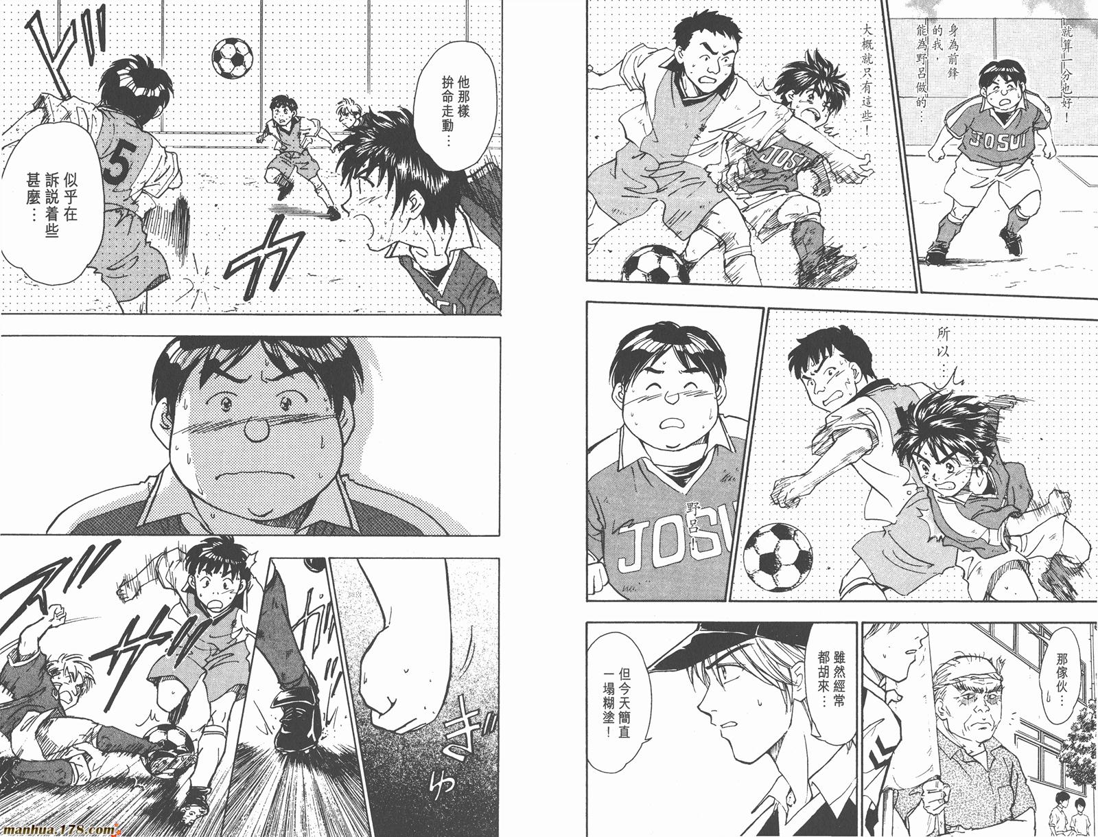 哨声响起 第7卷 第47页