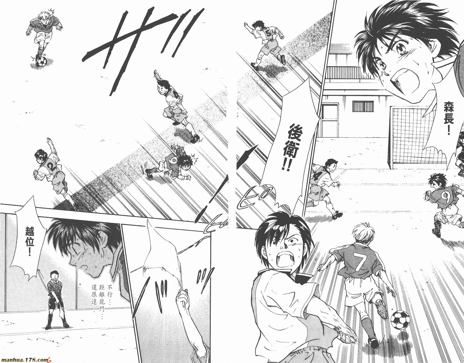 哨声响起 第7卷 第48页