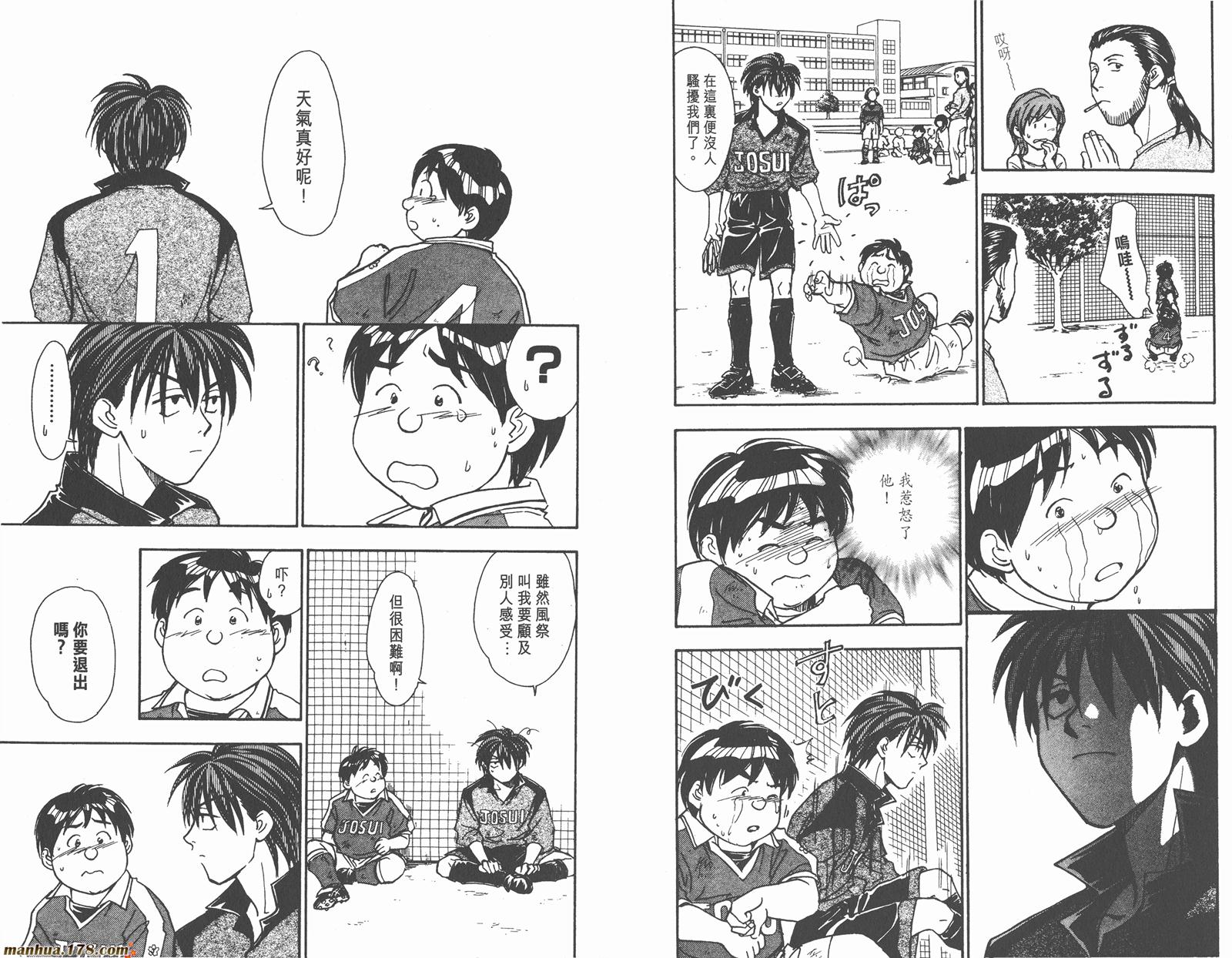 哨声响起 第7卷 第56页