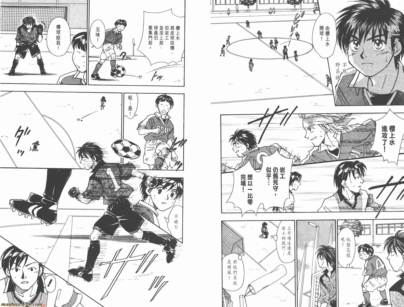 哨声响起 第7卷 第59页